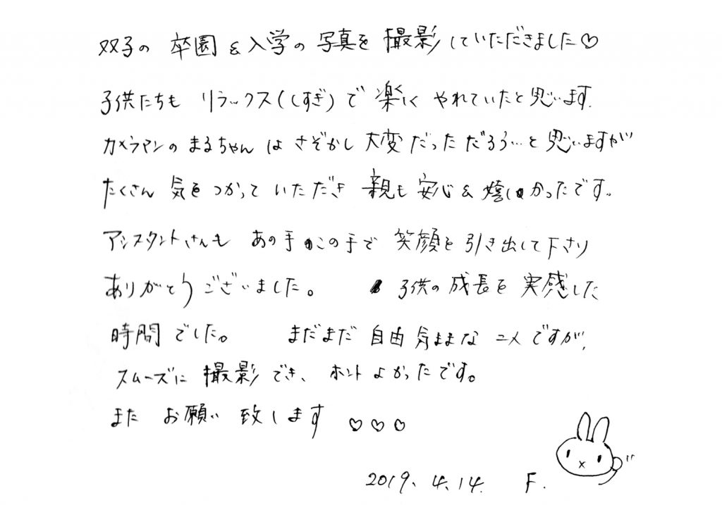 双子の卒園・入学 お客様の声