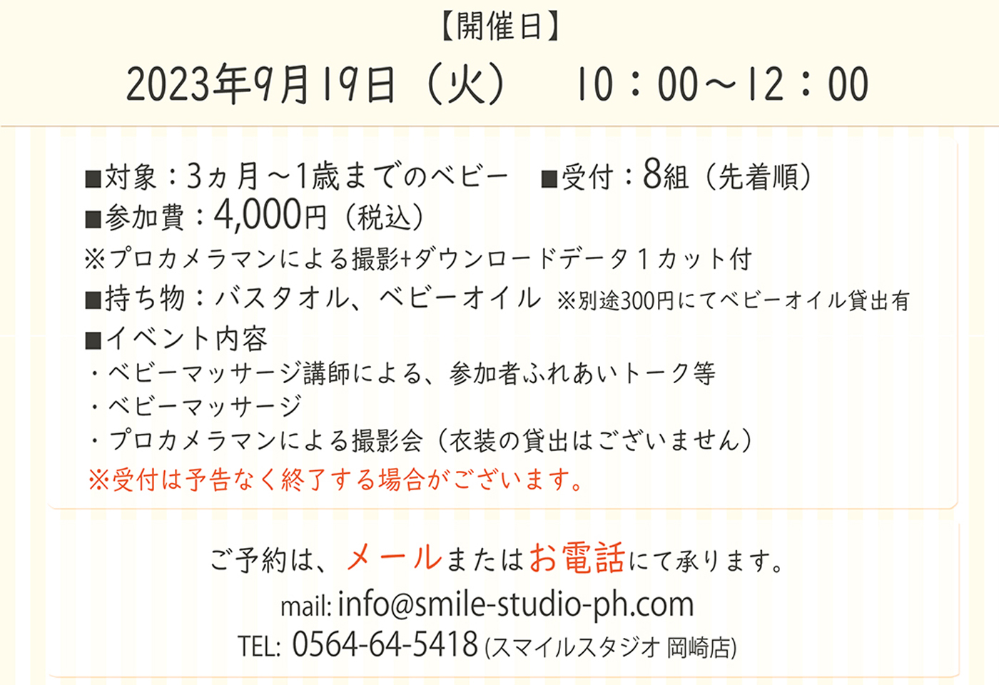 ベビマ_コラム用02