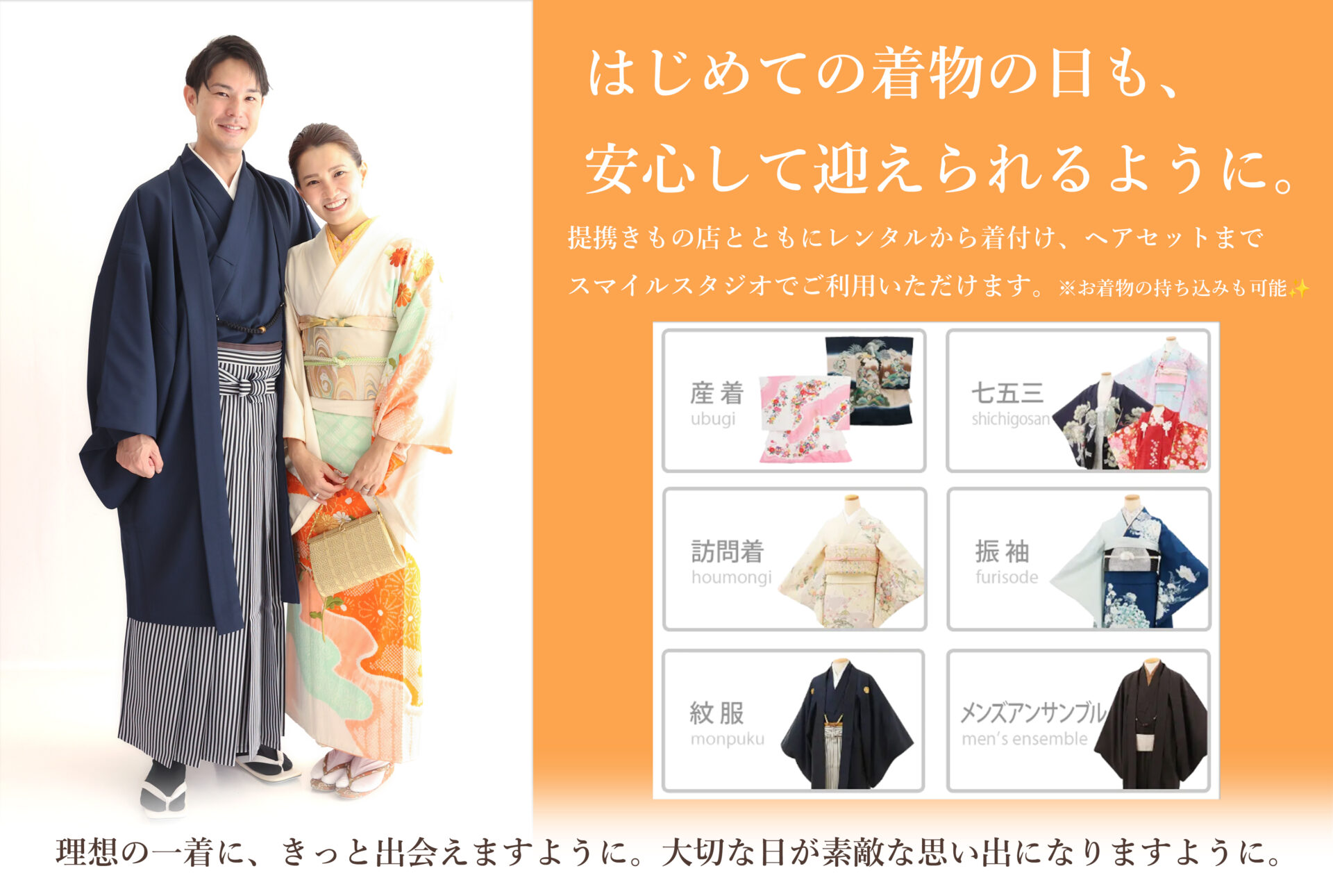 キモノレンタルタイトル